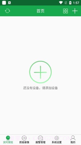 hiai摄像头（HiAi）截图2