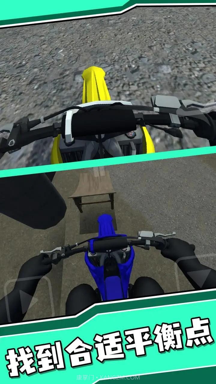 特技摩托人生2截图4