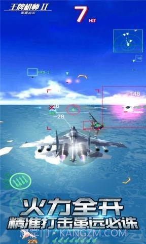 王牌机师2雷霆出击截图3 王牌机师2雷霆出击截图3