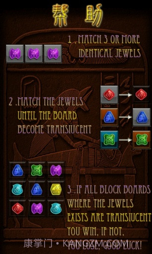 埃及宝石截图2 埃及宝石截图2