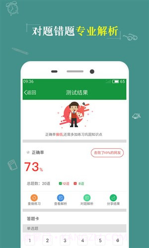 KK考试神器截图1 KK考试神器截图1