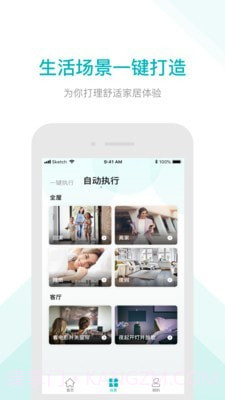 雅观智家截图2 雅观智家截图2