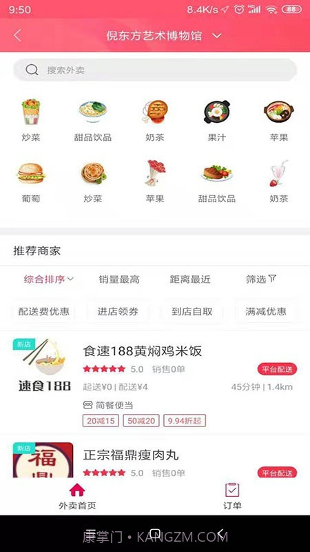 傲创青田(傲创青田同城服务)V3.3 截图1 傲创青田(傲创青田同城服务)V3.3 截图1