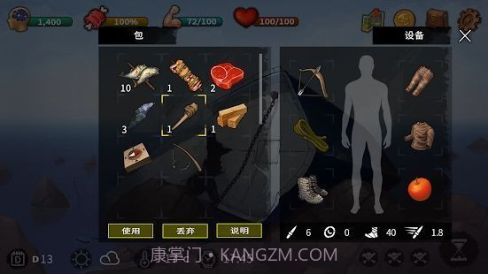 生存和逃生岛截图4 生存和逃生岛截图4