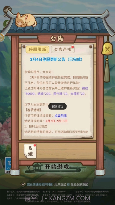 解忧小村落截图2 解忧小村落截图2