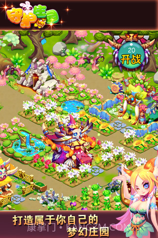 守护庄园截图2 守护庄园截图2