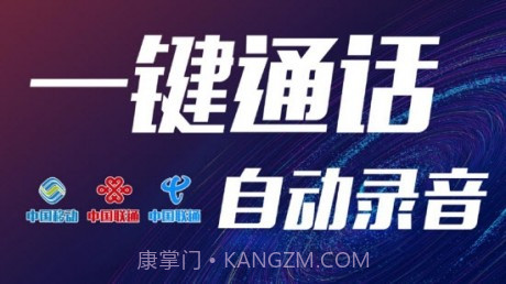 360电话录音截图3