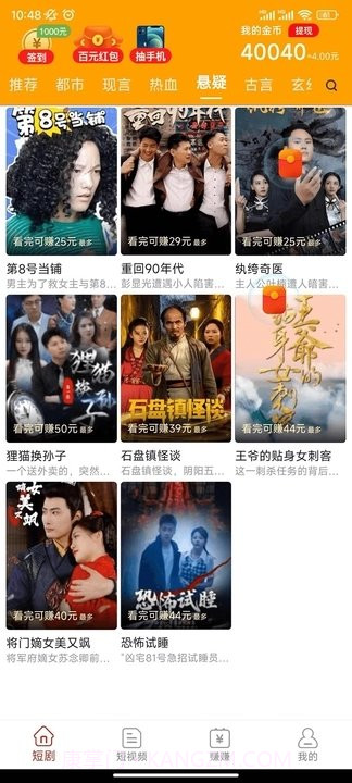 寻觅短视频截图2 寻觅短视频截图2