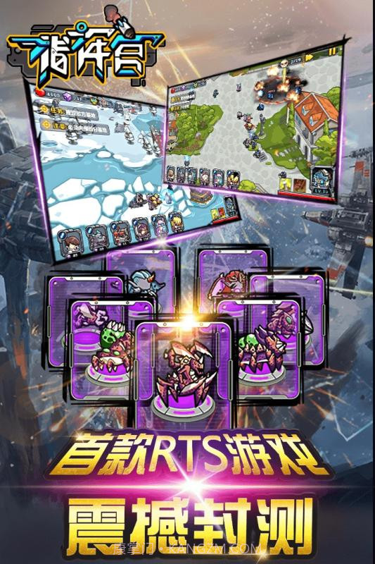 指挥官游戏截图3