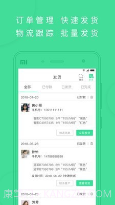 斗单一键转发截图4 斗单一键转发截图4