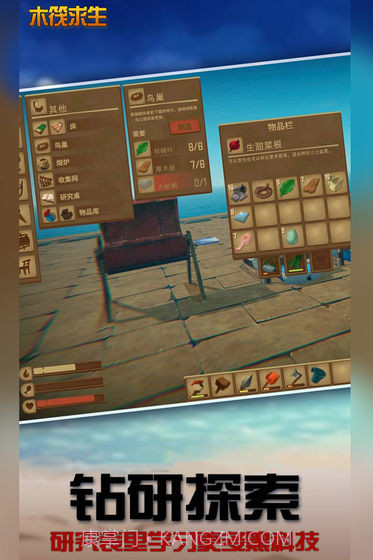 木筏求生饥饿鲨鱼截图2 木筏求生饥饿鲨鱼截图2