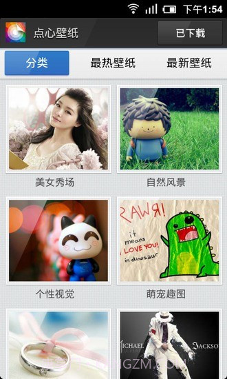 点心桌面极速版截图5