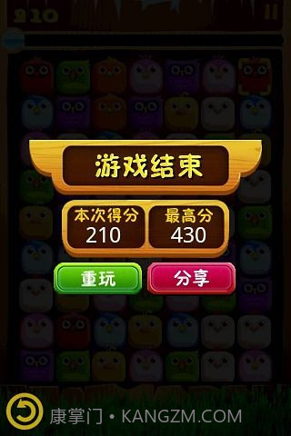 小鸟对对碰(红包提现)截图3 小鸟对对碰(红包提现)截图3