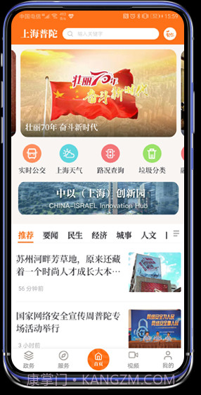 上海普陀截图3