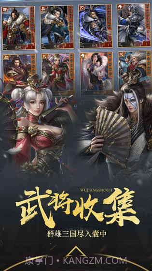 国士无双v3.4截图2 国士无双v3.4截图2