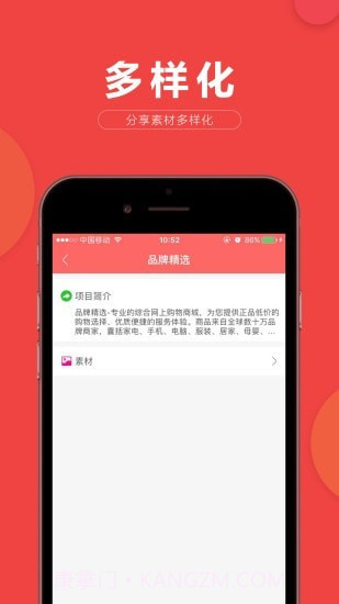 易推小蜜截图2 易推小蜜截图2