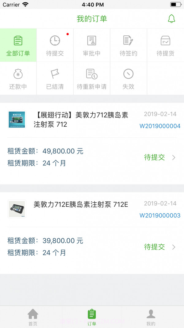 国药小租截图2 国药小租截图2