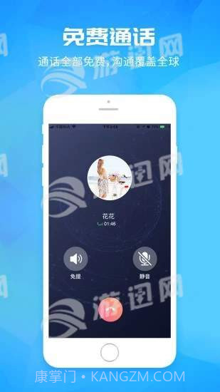 凡拨截图4 凡拨截图4