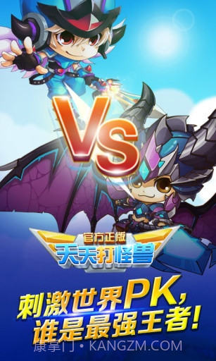 天天打怪兽截图3 天天打怪兽截图3