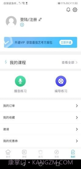 传媒高考截图4 传媒高考截图4