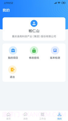 小渝儿截图1 小渝儿截图1