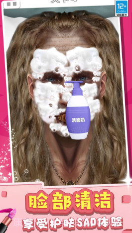 化妆女王手机版截图2