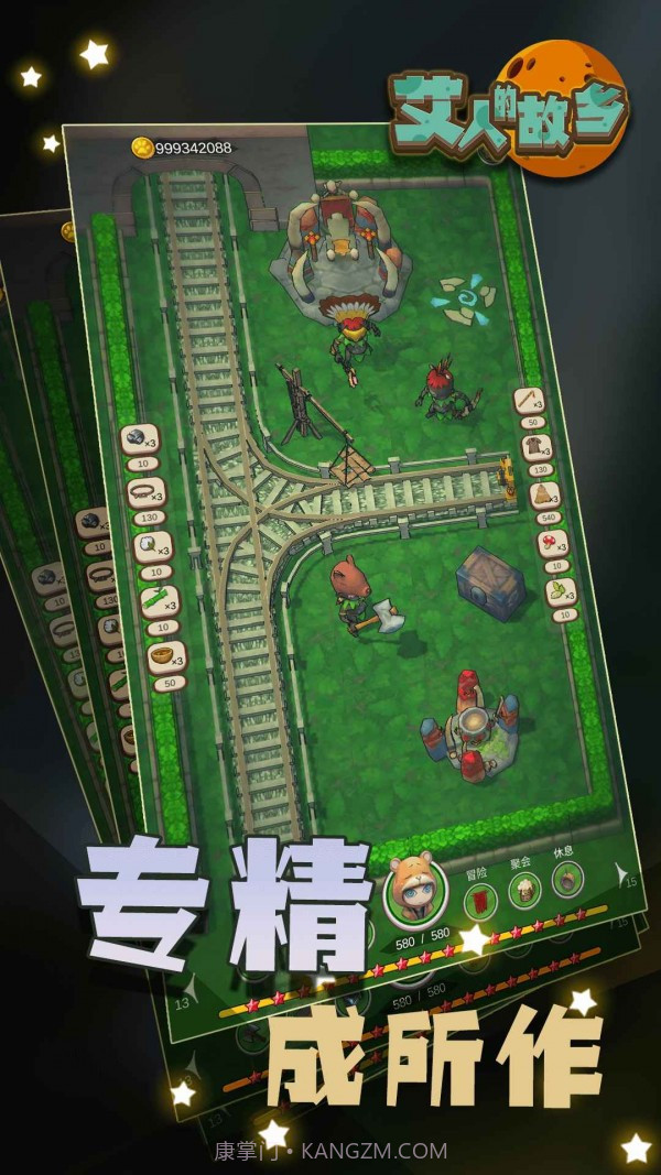 艾人的故乡截图5 艾人的故乡截图5