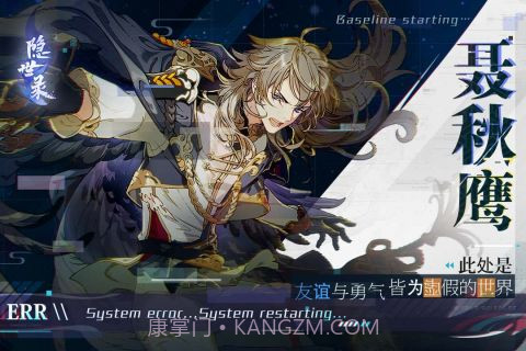 隐世录官网截图2