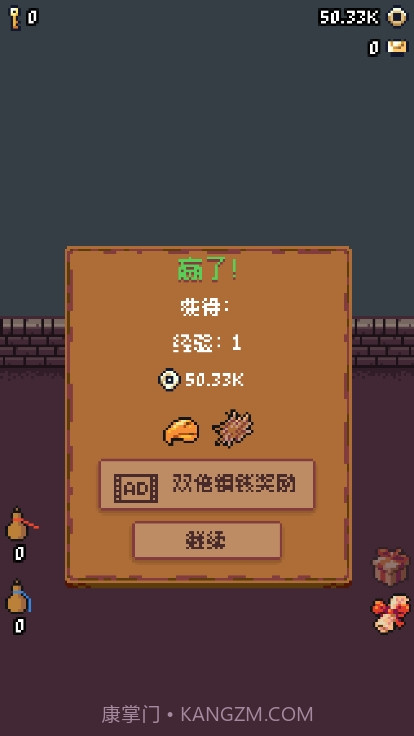 隐士出山截图1 隐士出山截图1