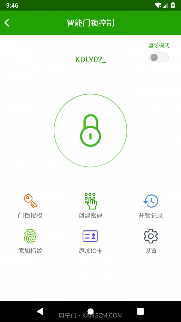 WiLink智能家居截图4 WiLink智能家居截图4