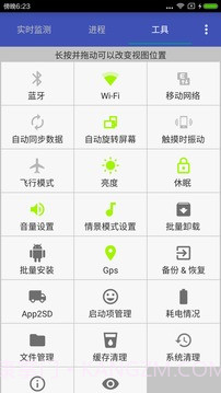 加速清理助手免费版截图2 加速清理助手免费版截图2