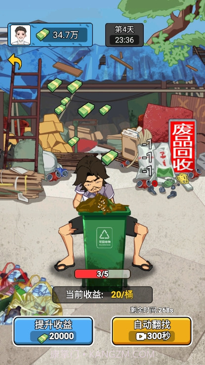 疯狂商业街版截图4