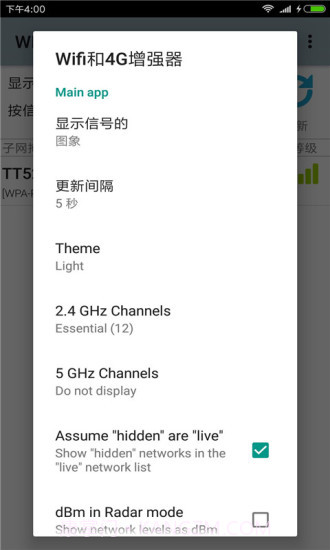 WIFI和4G增强器截图2 WIFI和4G增强器截图2