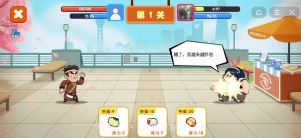 我要喂胖你手游截图2