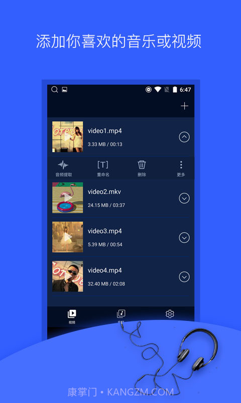 音频提取器手机版截图1