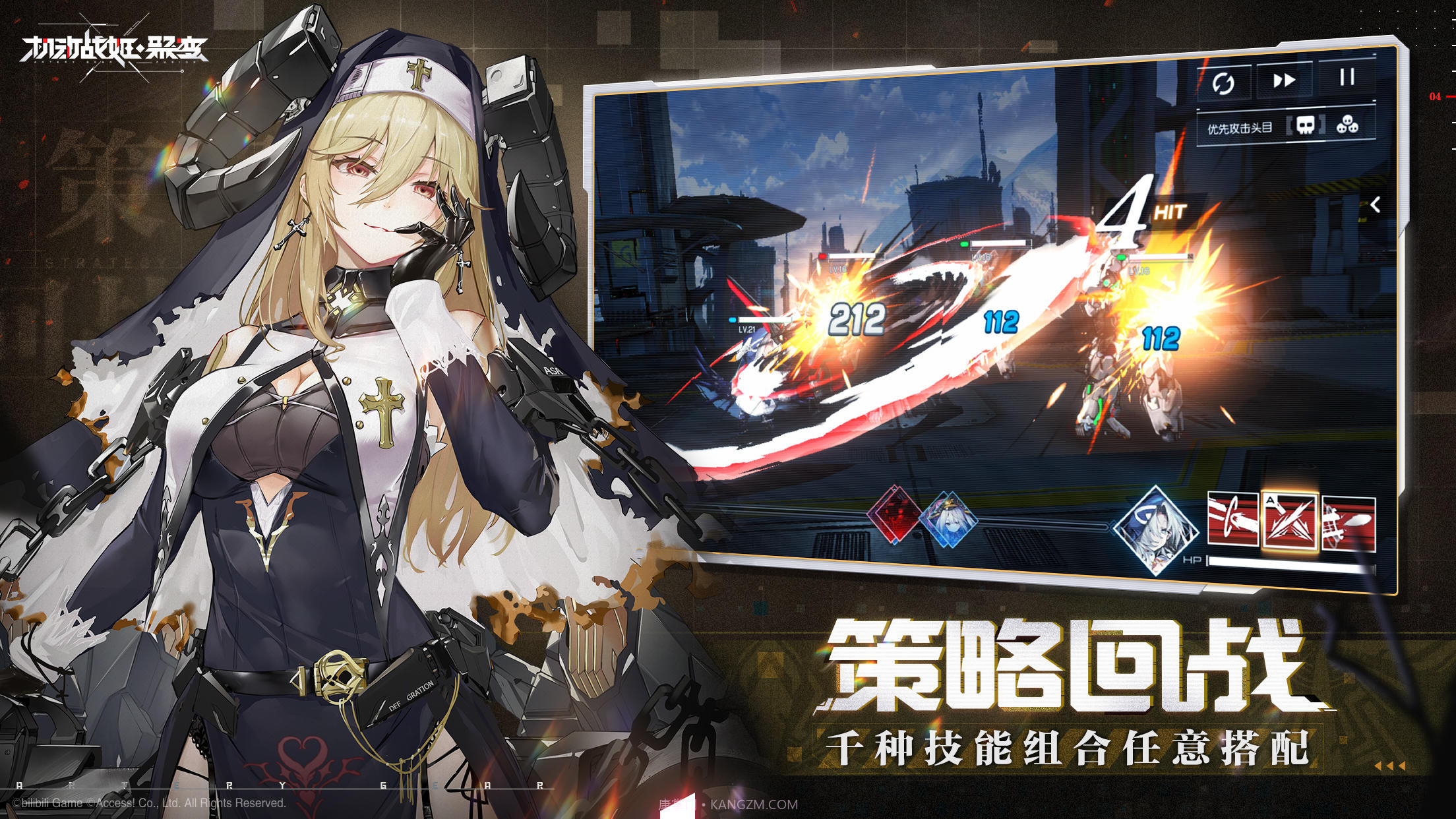 机动战姬聚变截图4