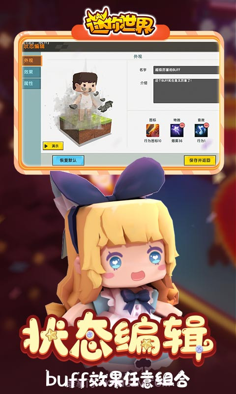 迷你世界45.45.0版本截图3 迷你世界45.45.0版本截图3