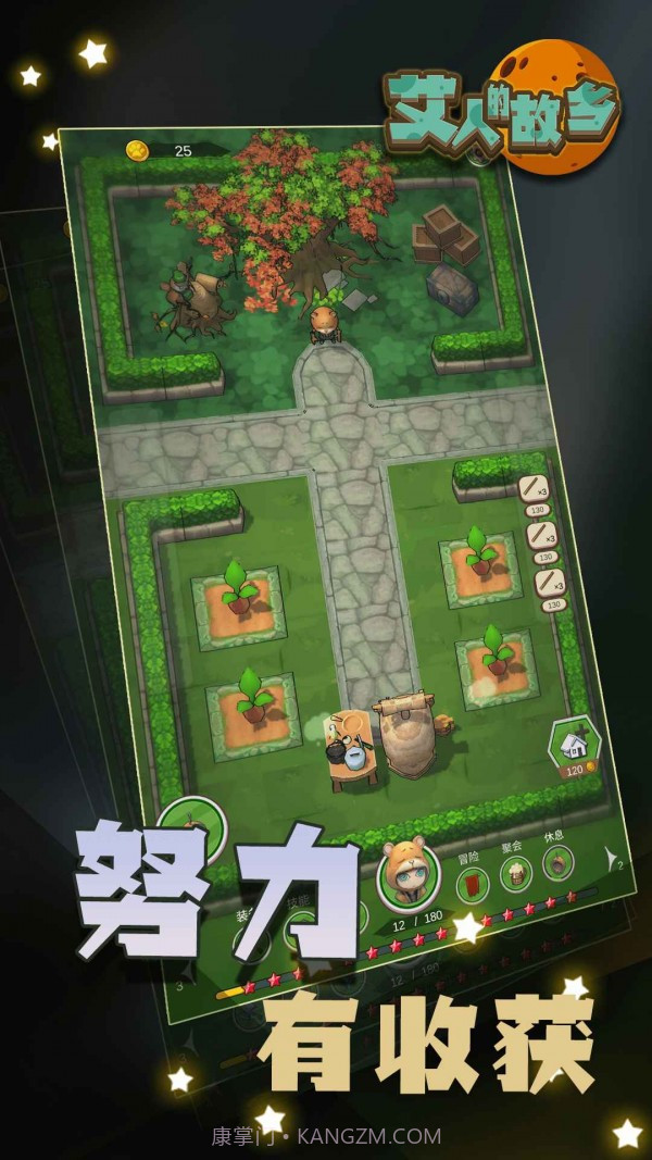 艾人的故乡截图4 艾人的故乡截图4