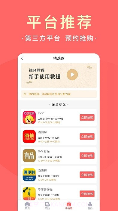 极客抢截图4 极客抢截图4