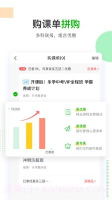 乐学在线截图4 乐学在线截图4