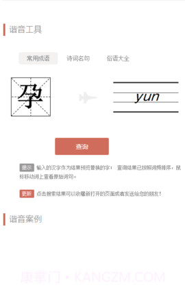 文案狗免费版截图1 文案狗免费版截图1