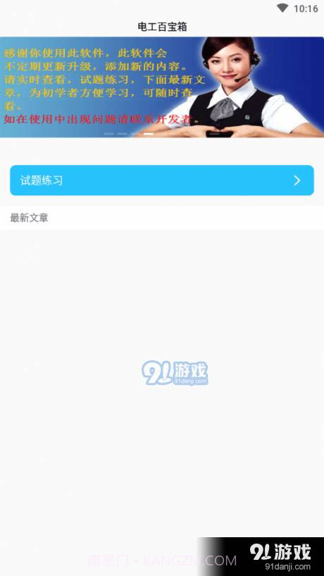 电工百宝箱截图1 电工百宝箱截图1