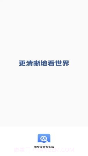 图文放大专业版截图1 图文放大专业版截图1