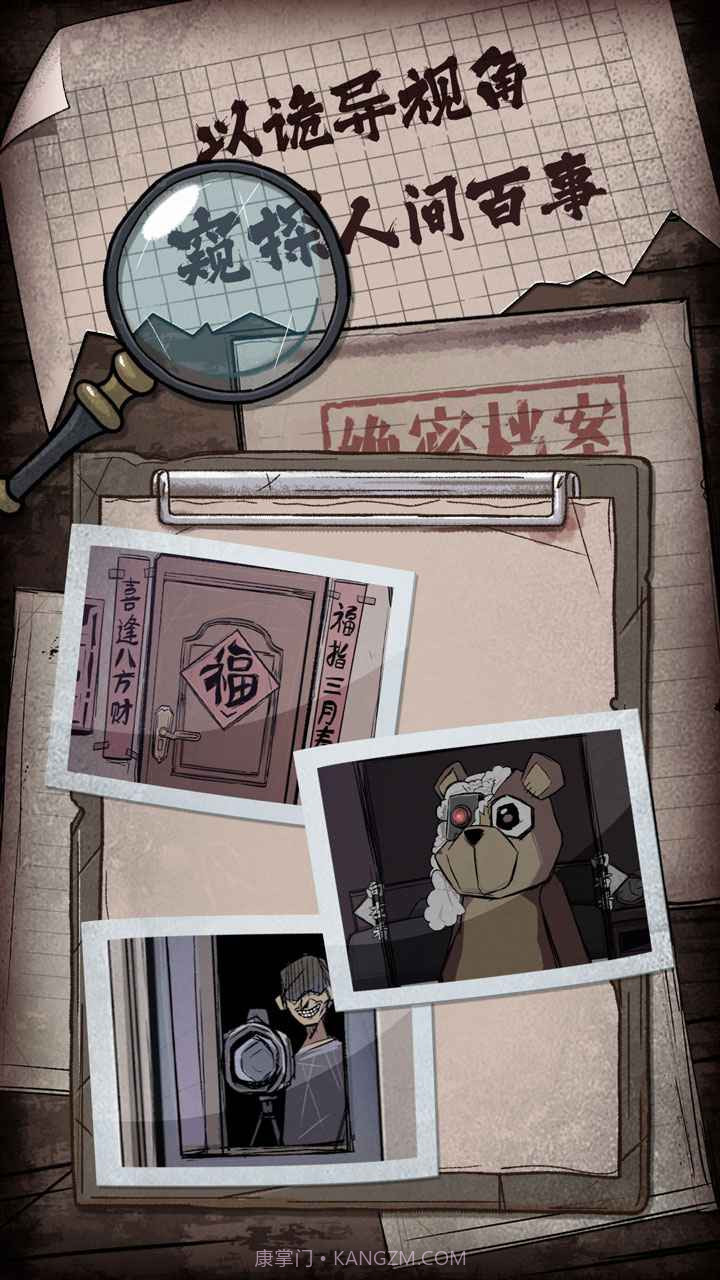 人间诡视截图1 人间诡视截图1