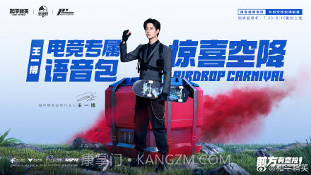 和平精英-语音包截图1 和平精英-语音包截图1