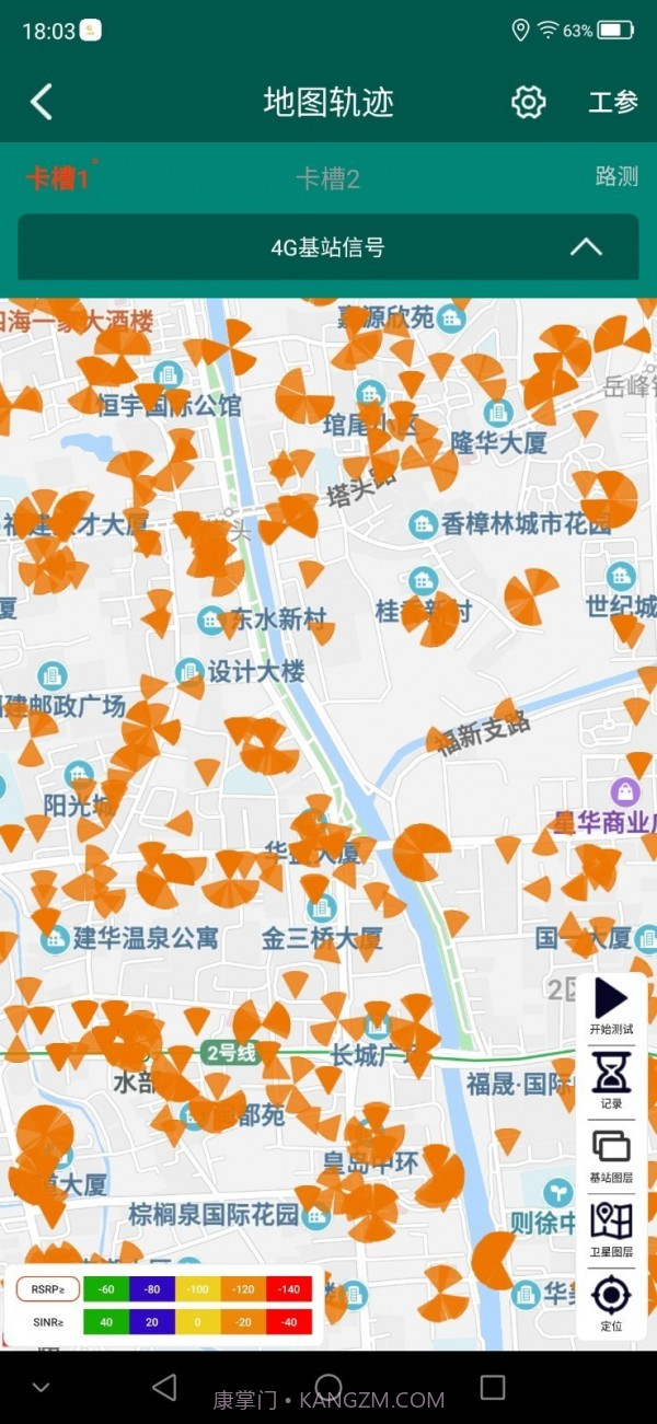 e网优截图3 e网优截图3