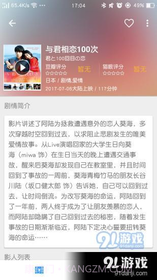 电影咖截图3 电影咖截图3