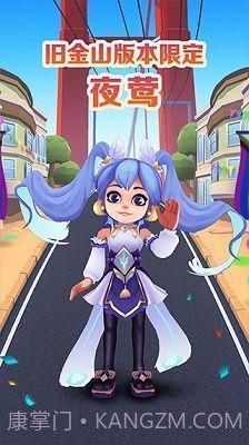 地铁跑酷旧金山版本国际服截图1