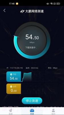 大鹏网速大师截图2 大鹏网速大师截图2