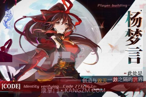 隐世录官网截图3